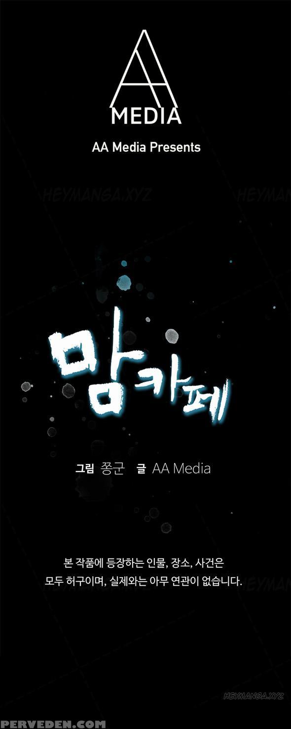 Moms Cafe Ch.1-5 (english) (ongoing) Chapter 1000 Page 70